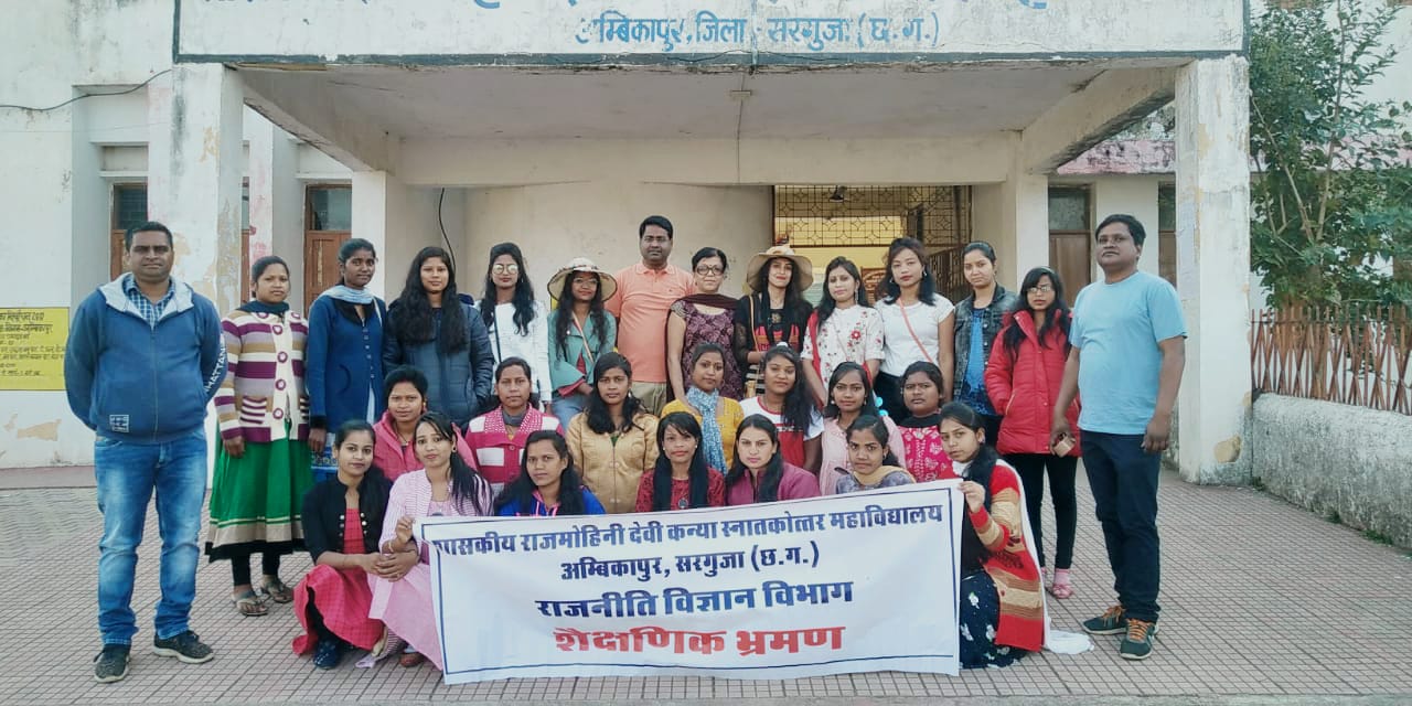 Photo- Govt Rajmohini Devi Girls PG College, Ambikapur